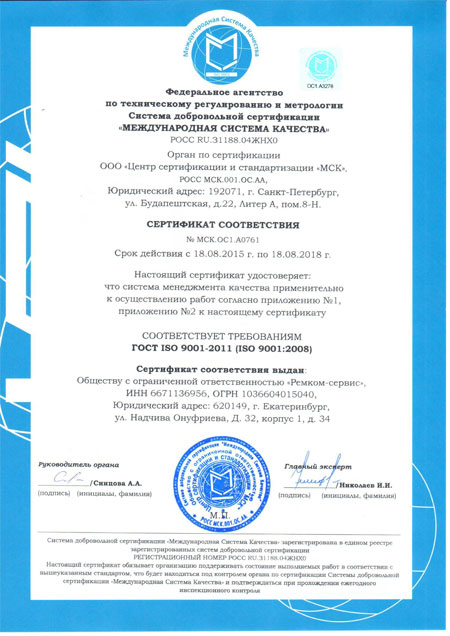 ISO 9001:2008 приложение лист 1
